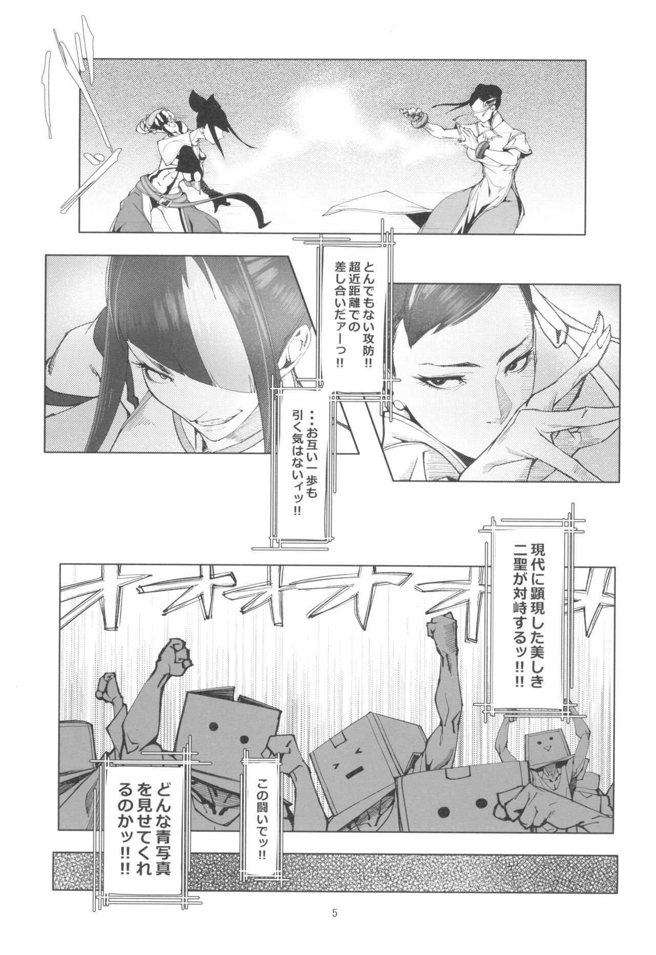 Backstab page 5 full