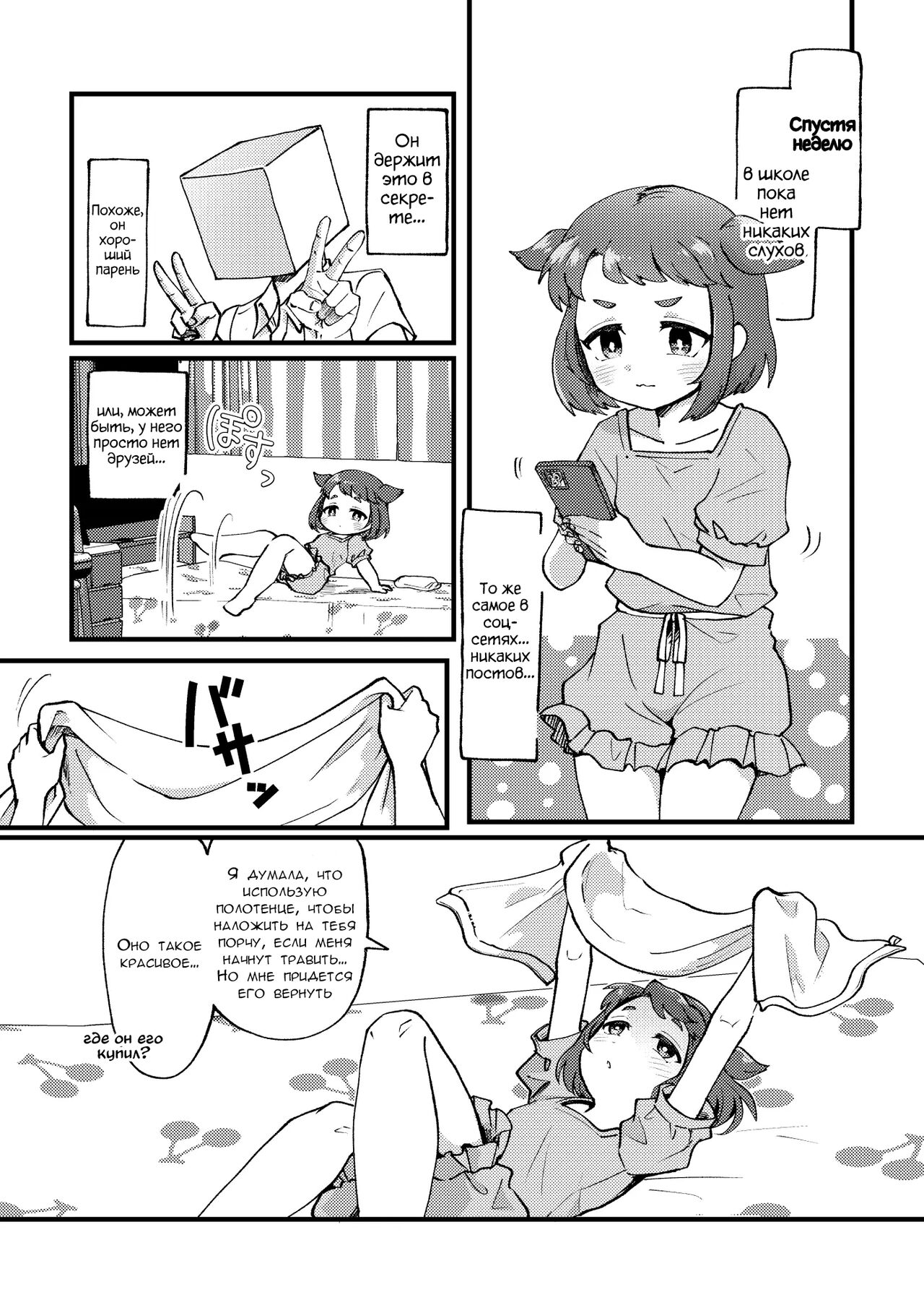 Sentaku shita kara Yurushite yo page 2 full