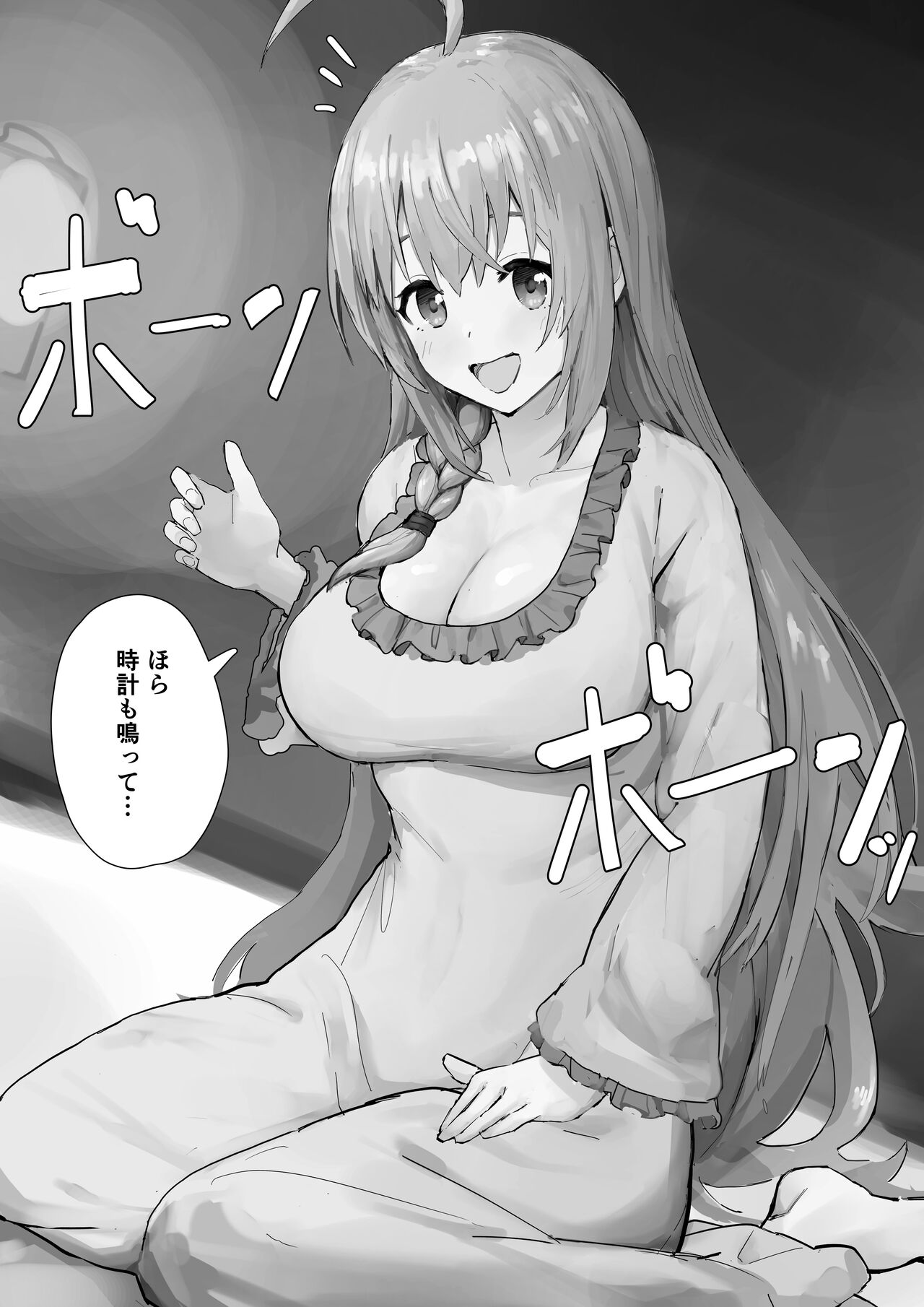 Saimin Pecorine page 3 full