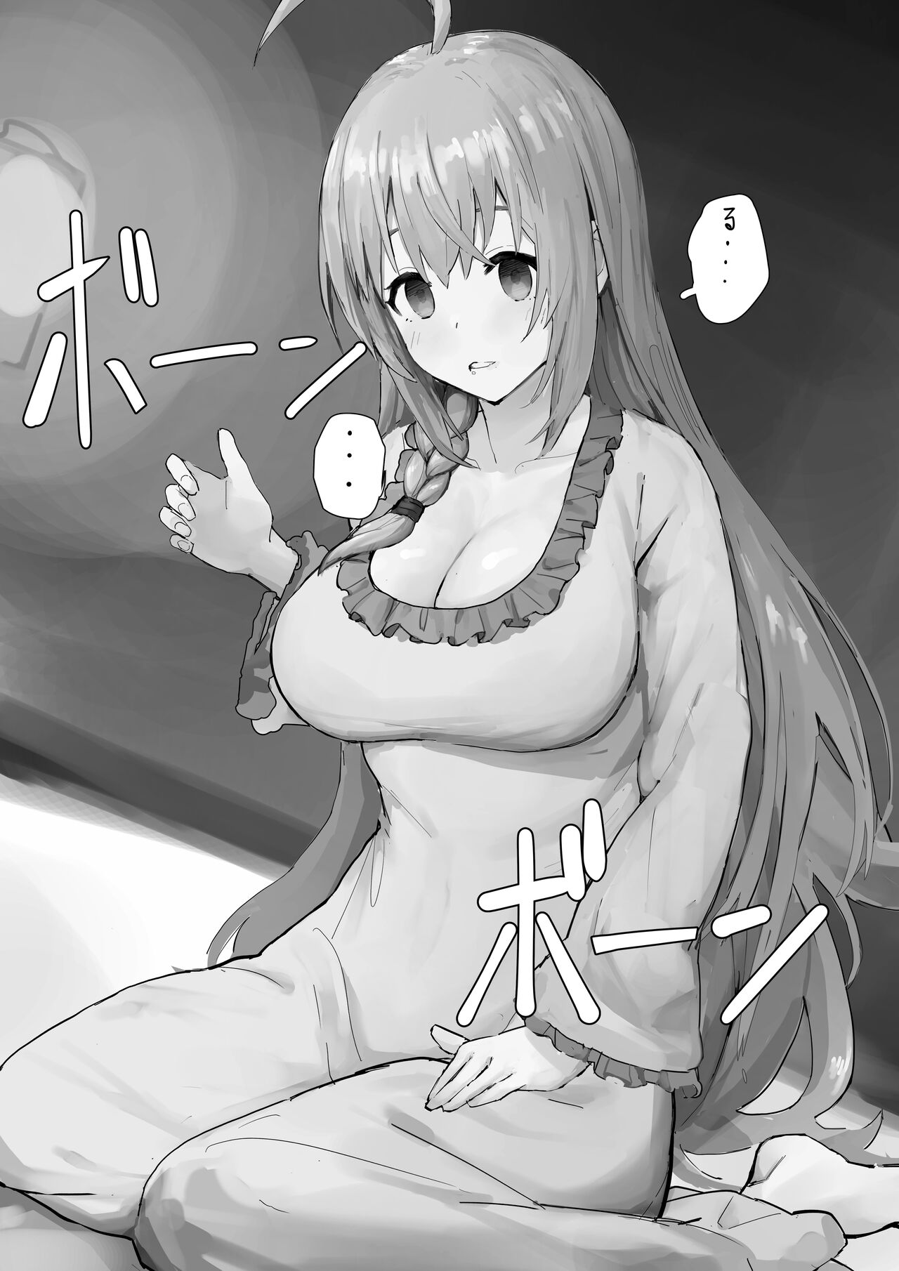 Saimin Pecorine page 4 full