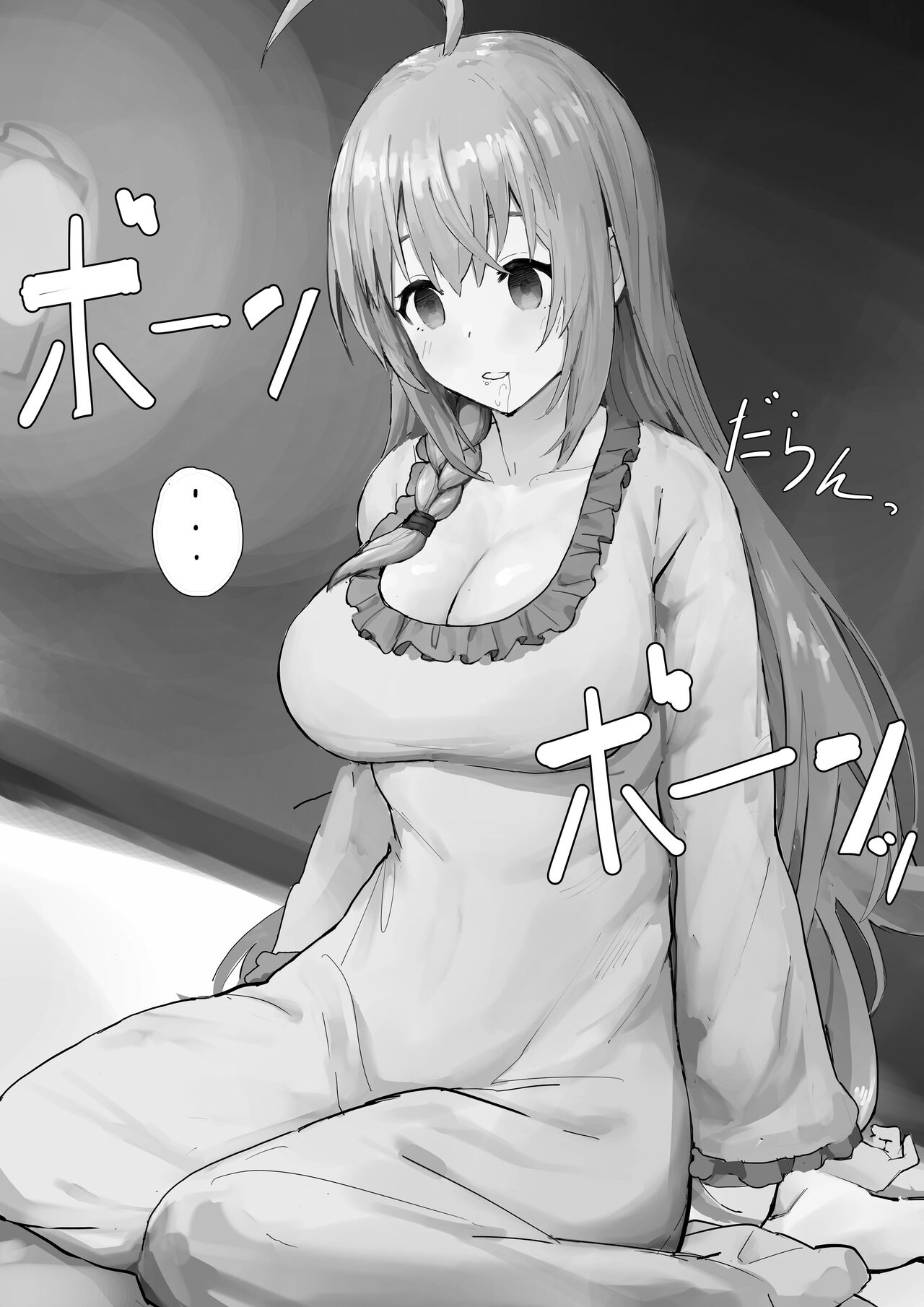 Saimin Pecorine page 5 full