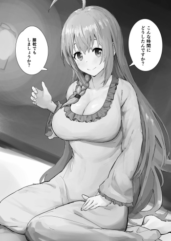 Saimin Pecorine cover