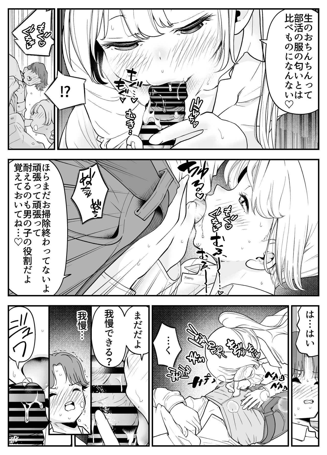 Kekkon Shitara Minna Douse SEX Surun dashi Classmate de Renshuu Shitokimasen? page 7 full