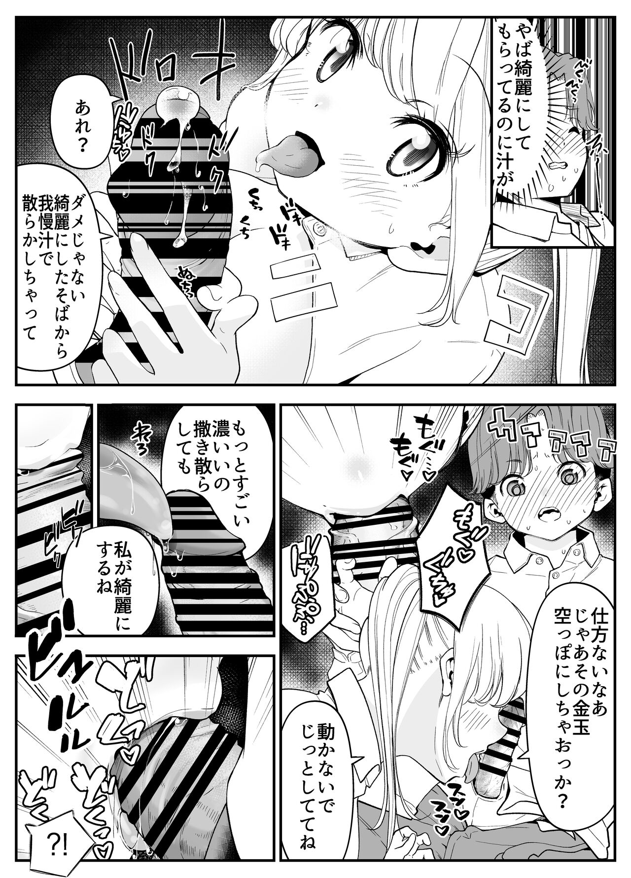 Kekkon Shitara Minna Douse SEX Surun dashi Classmate de Renshuu Shitokimasen? page 8 full