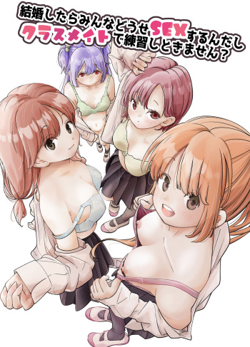 Kekkon Shitara Minna Douse SEX Surun dashi Classmate de Renshuu Shitokimasen? cover