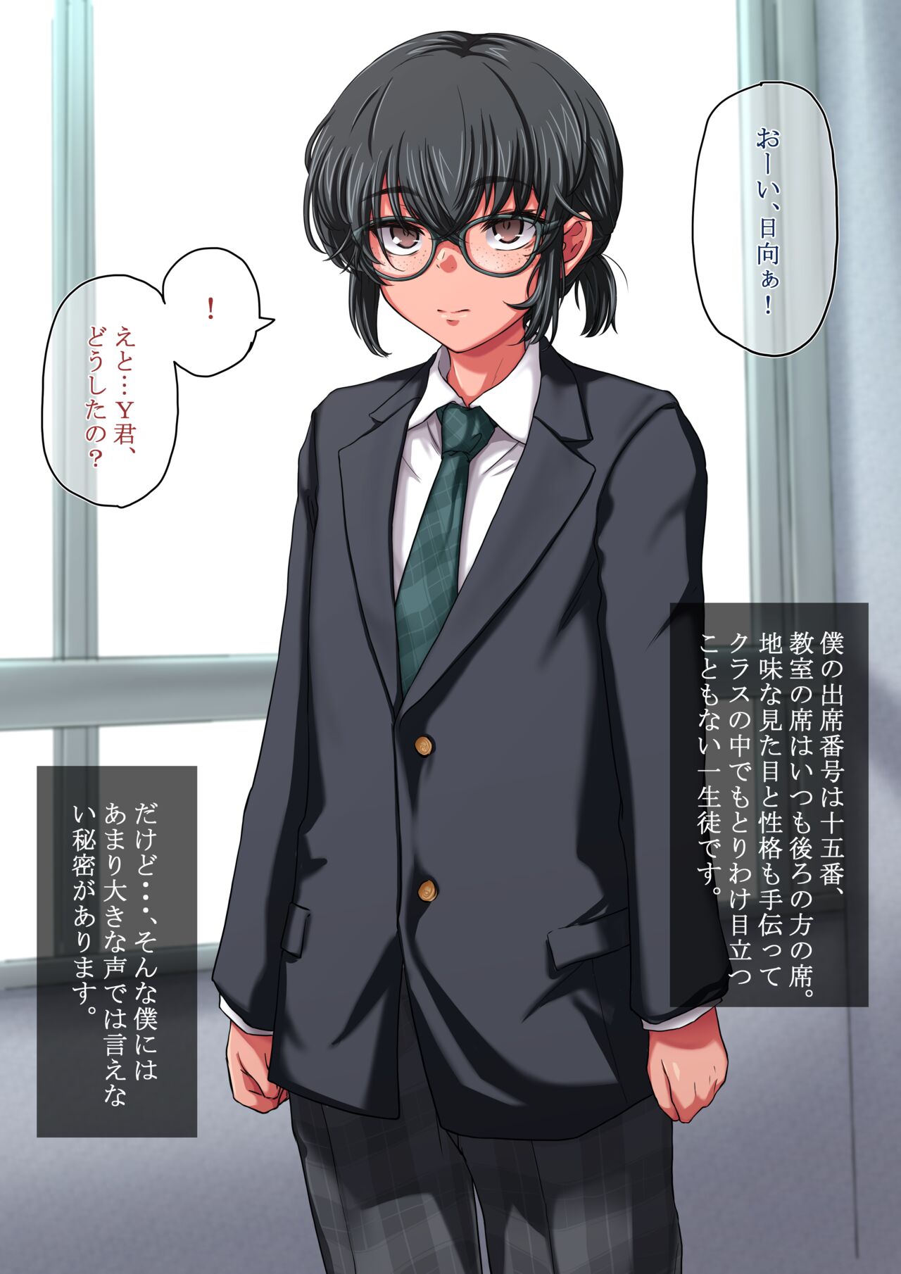 Houkago Nikubenki page 2 full
