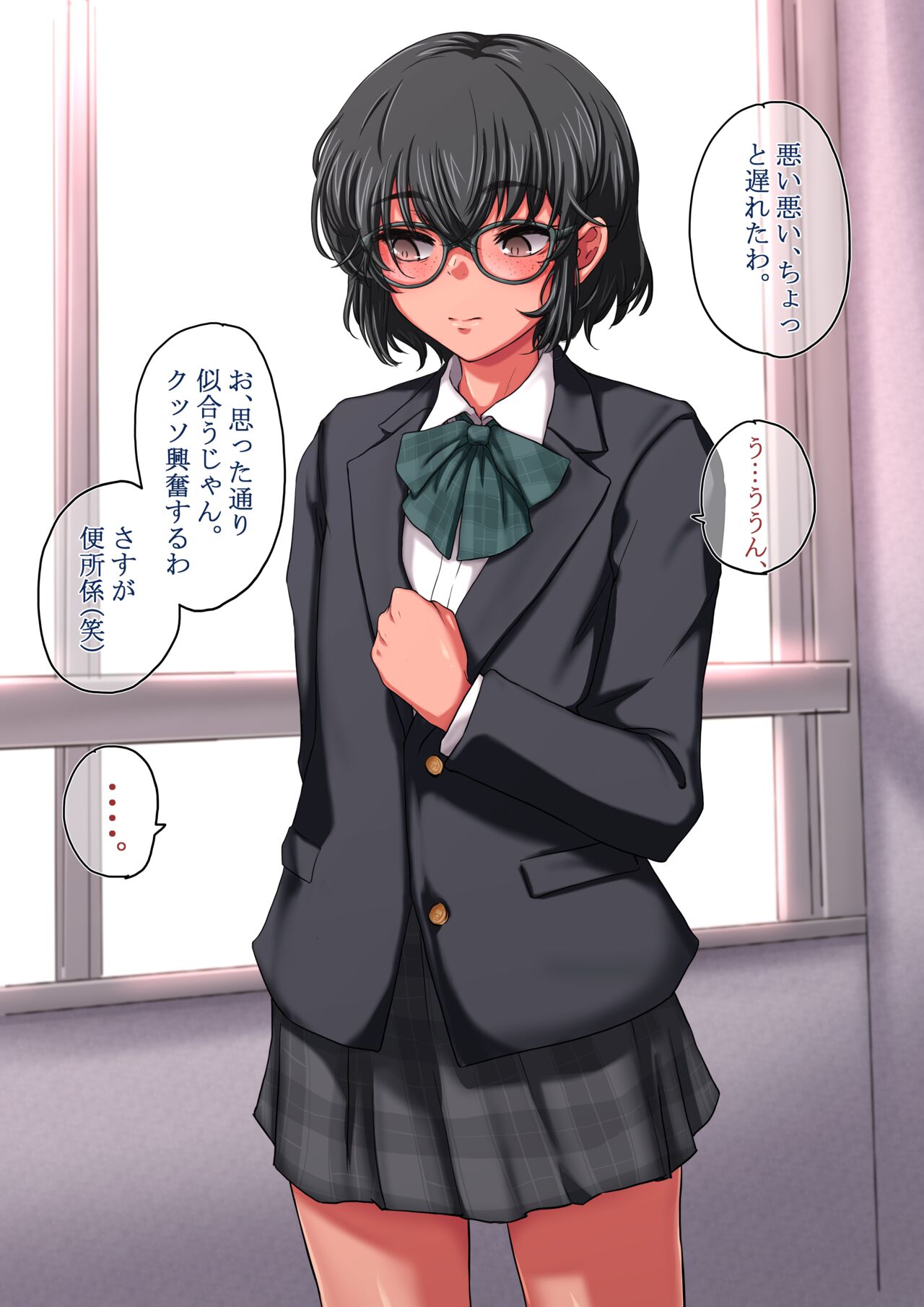 Houkago Nikubenki page 6 full