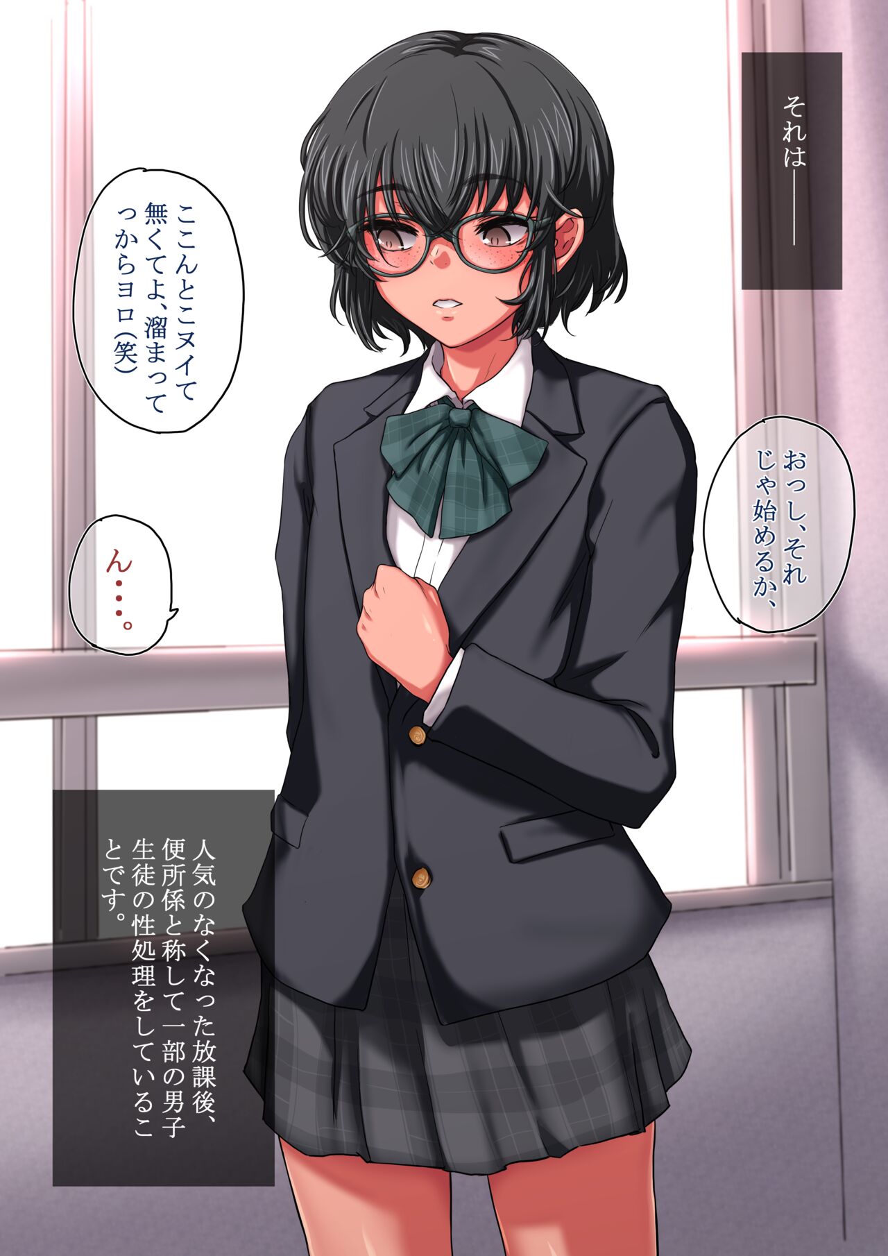 Houkago Nikubenki page 7 full