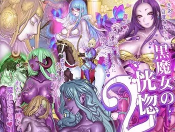 Kuromajo no Koukotsu 2 cover