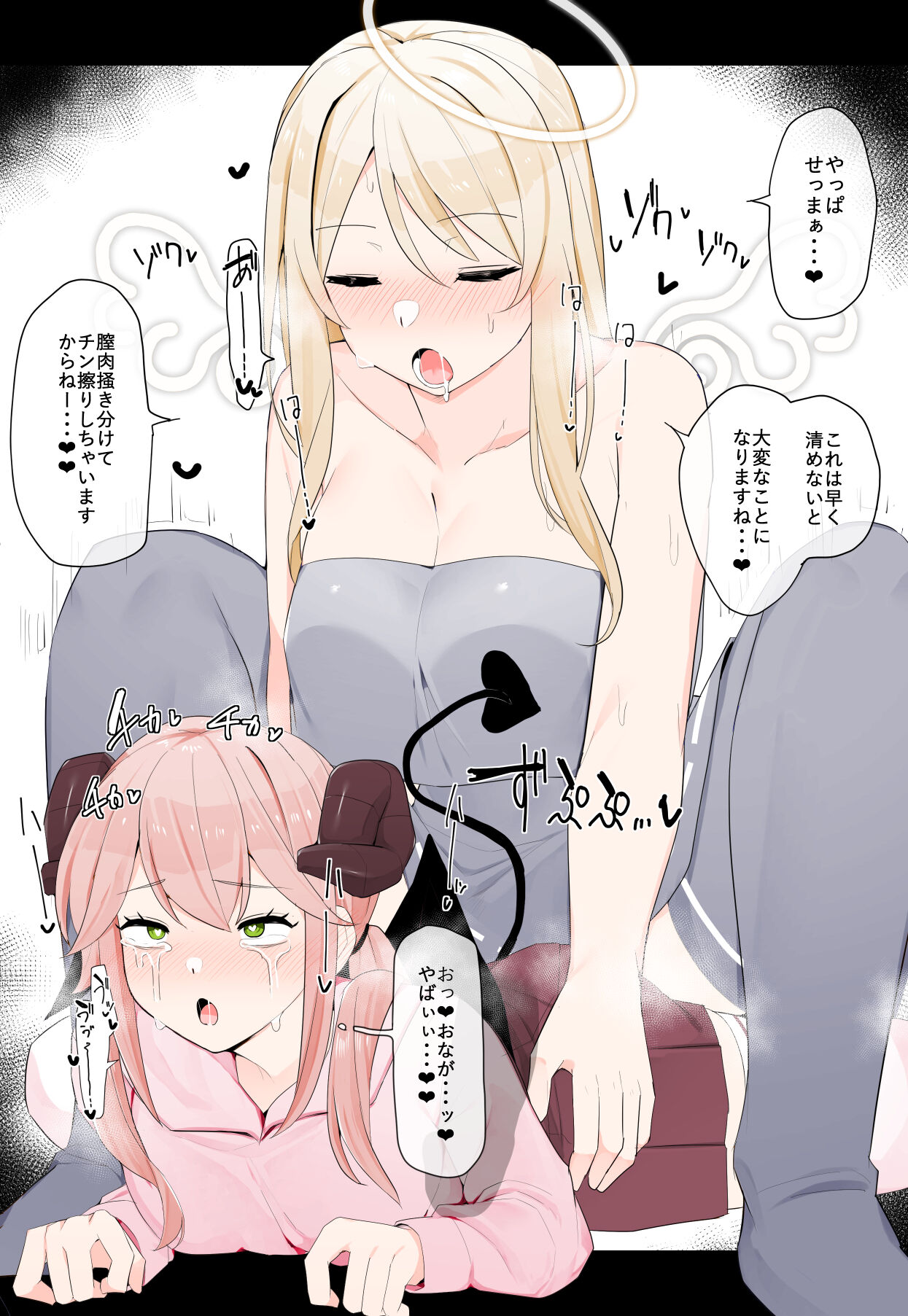 Tenshi to Akuma no Ichidai Sakusen page 4 full
