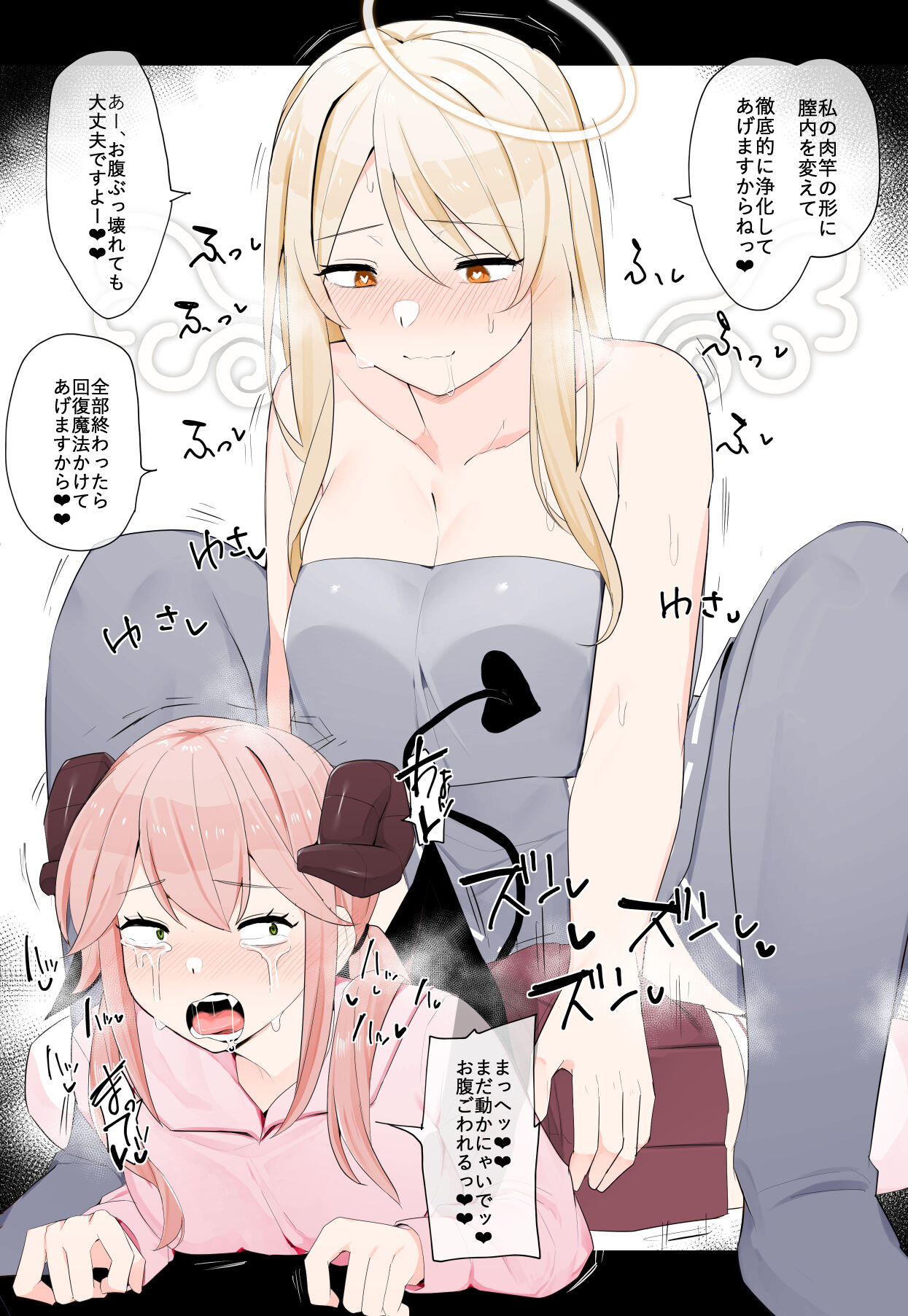 Tenshi to Akuma no Ichidai Sakusen page 5 full