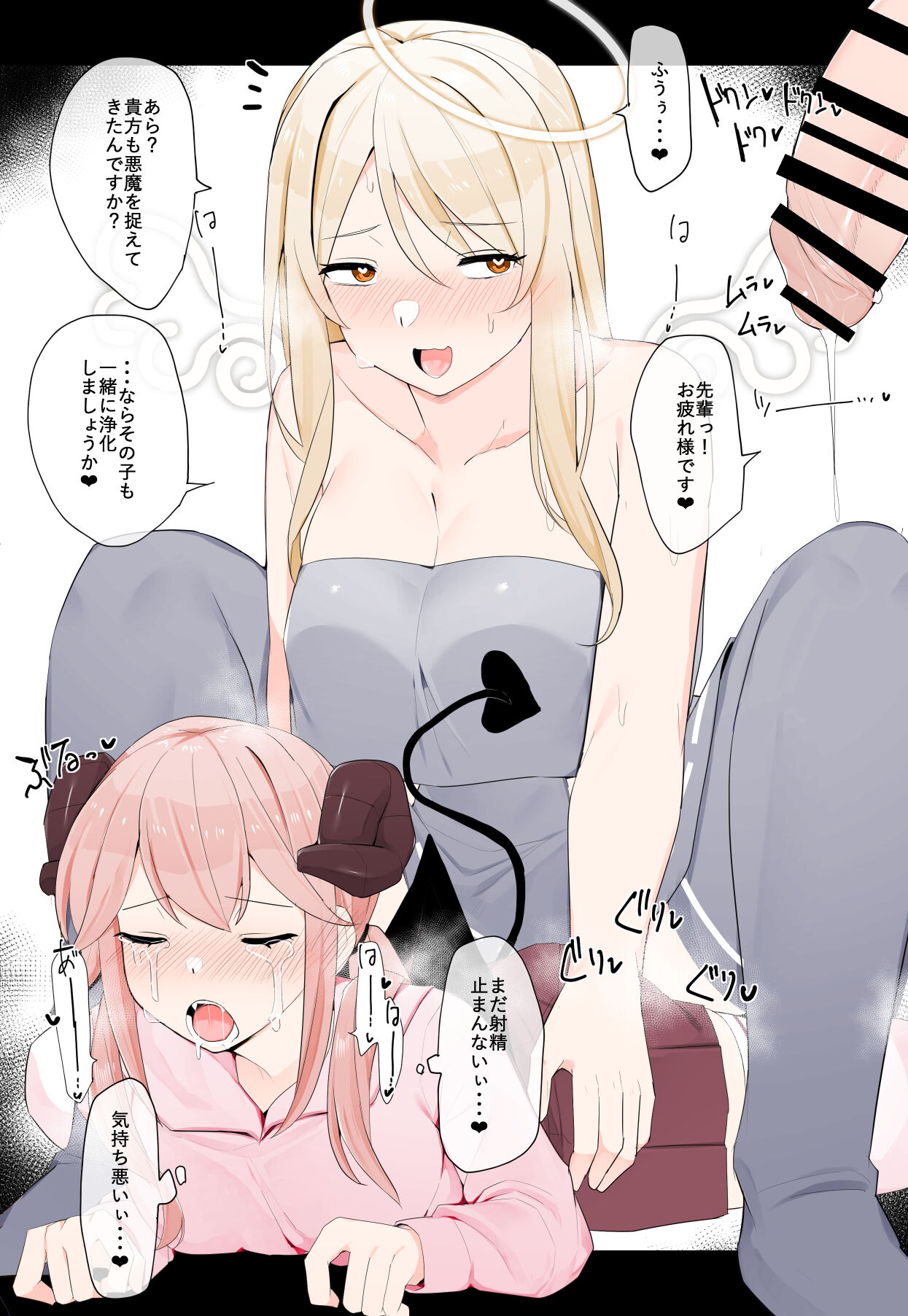 Tenshi to Akuma no Ichidai Sakusen page 8 full