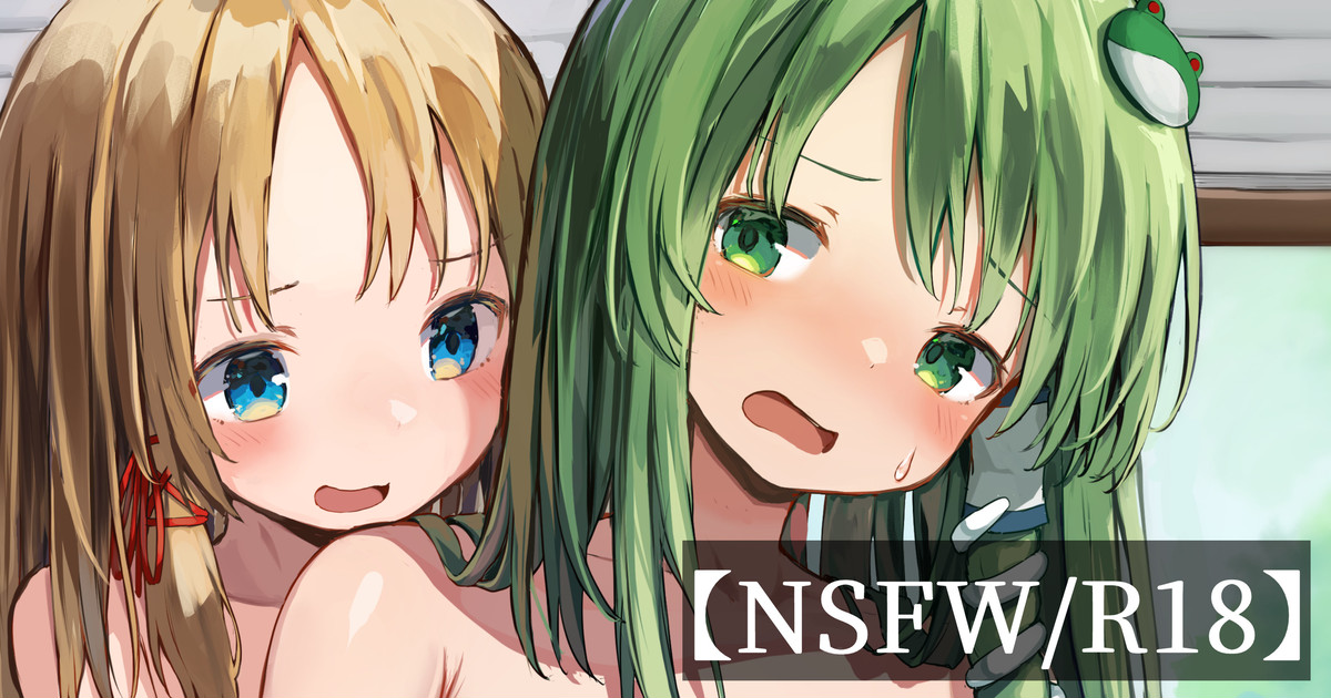 諏訪子様に後ろからおっぱい揉まれちゃう早苗ちゃん page 2 full
