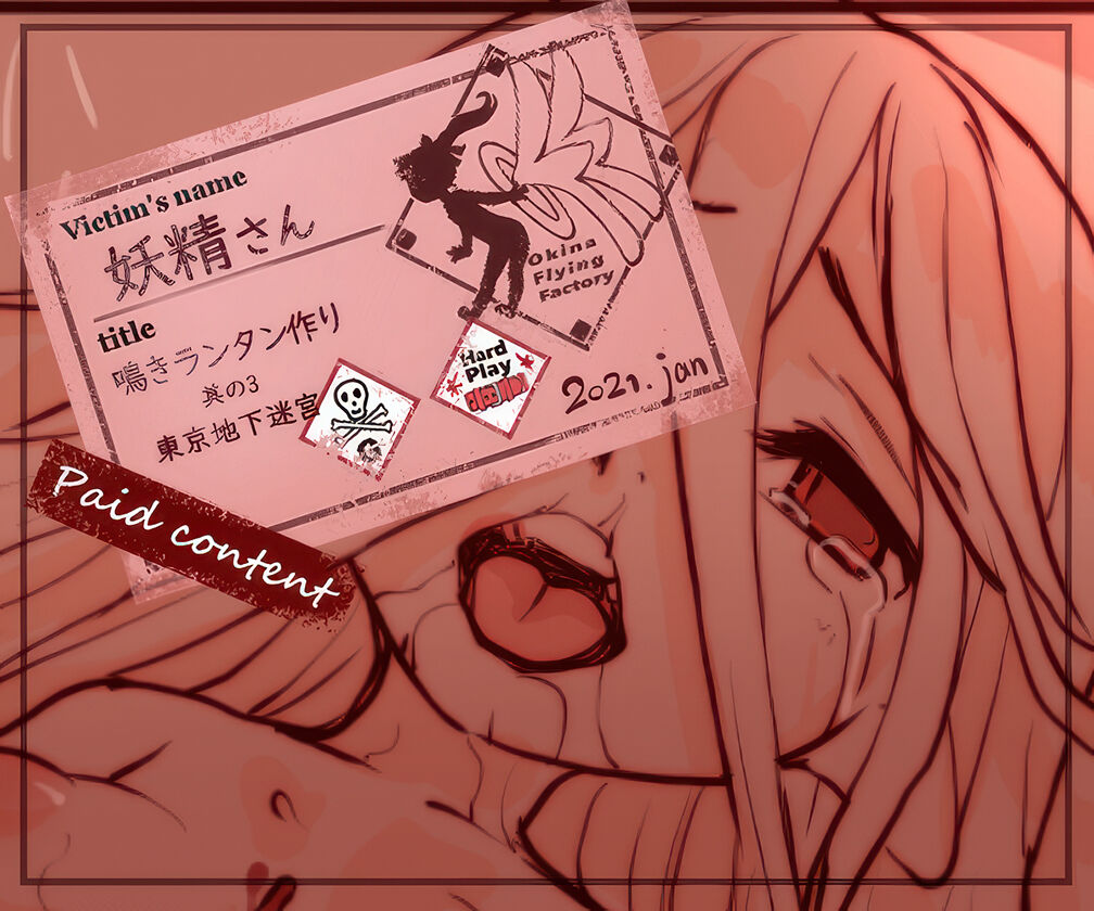 Naki Rantan-tsukuri page 3 full