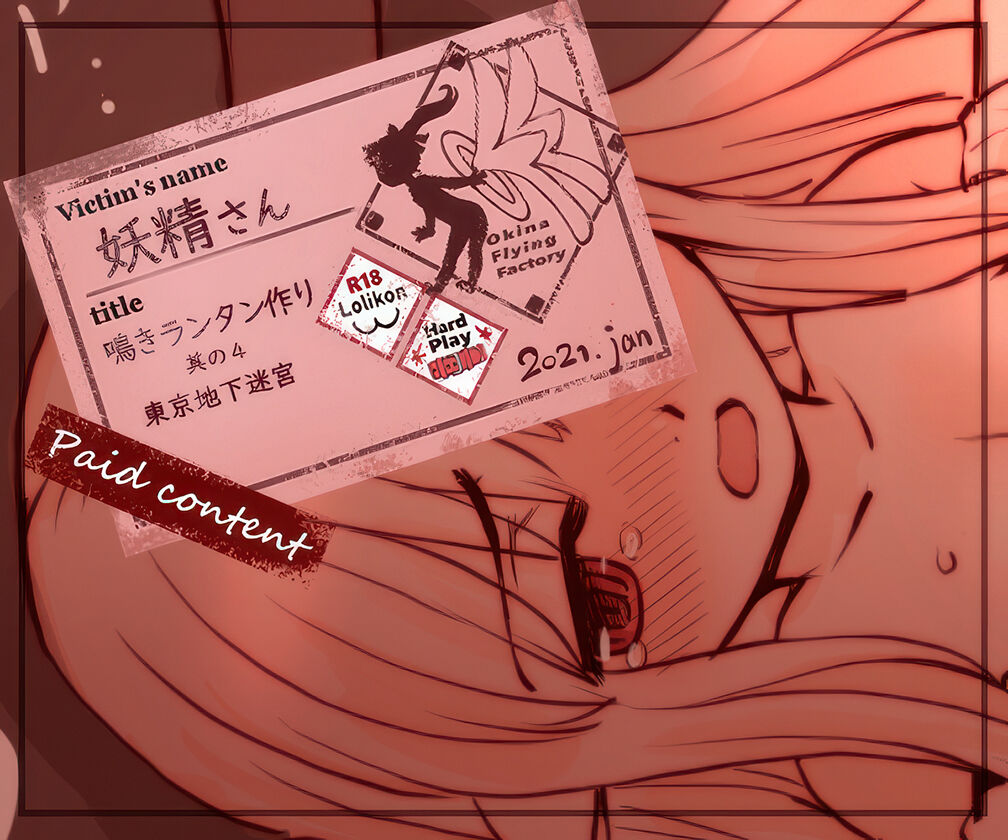 Naki Rantan-tsukuri page 4 full