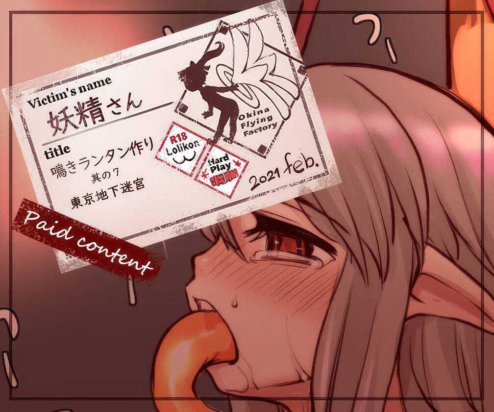 Naki Rantan-tsukuri page 7 full