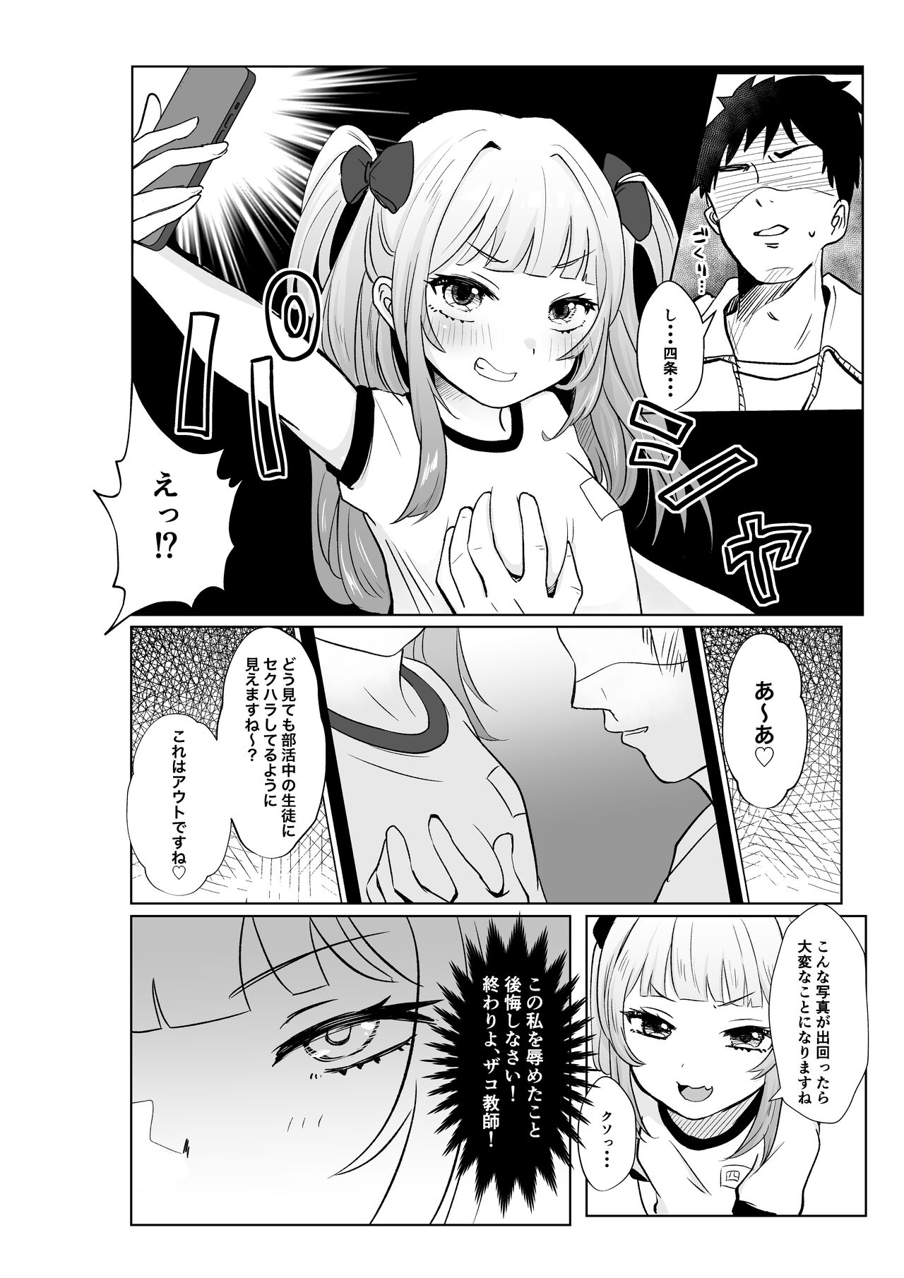 Saimin nante Kakarimasen 2 page 6 full