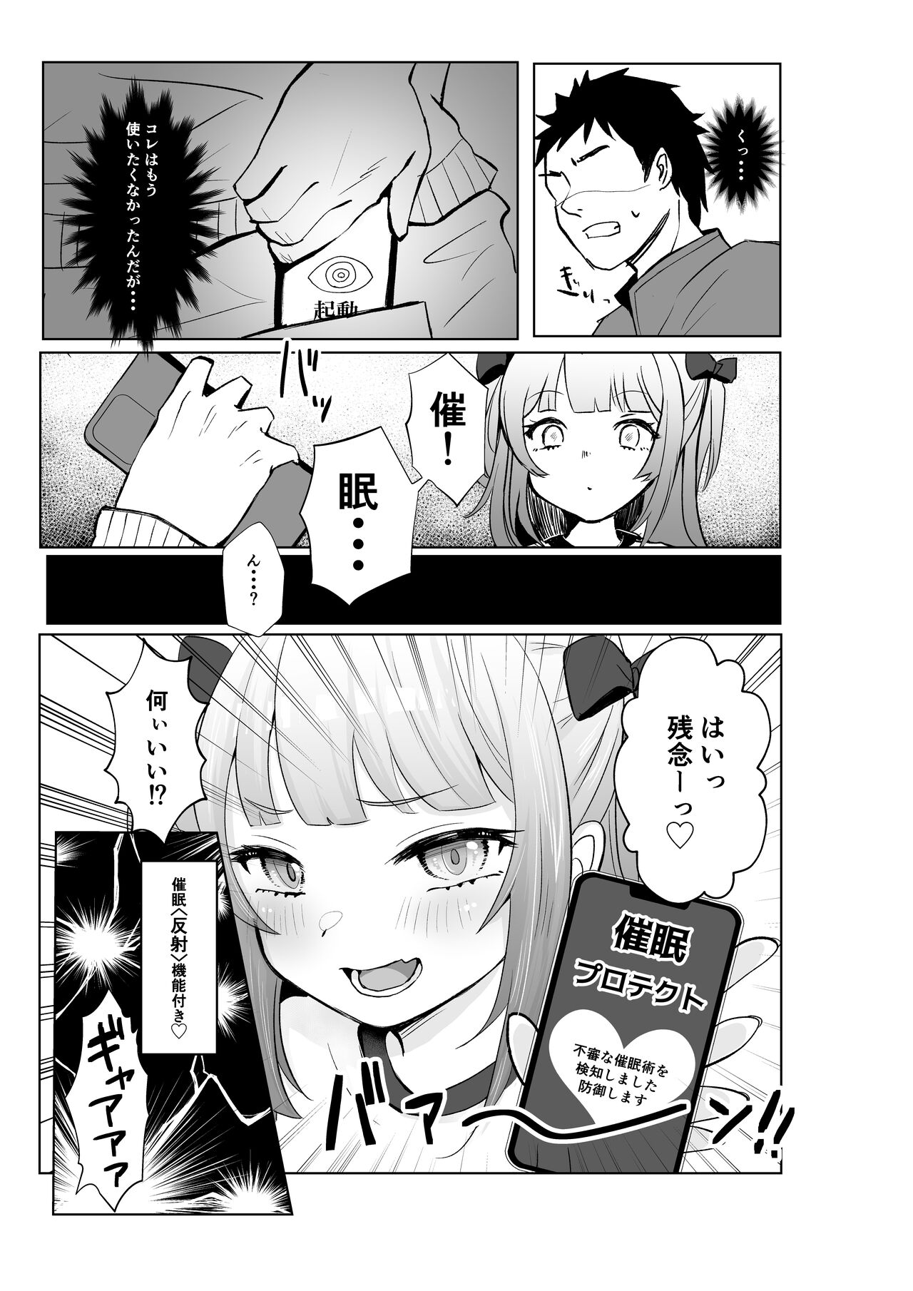 Saimin nante Kakarimasen 2 page 7 full