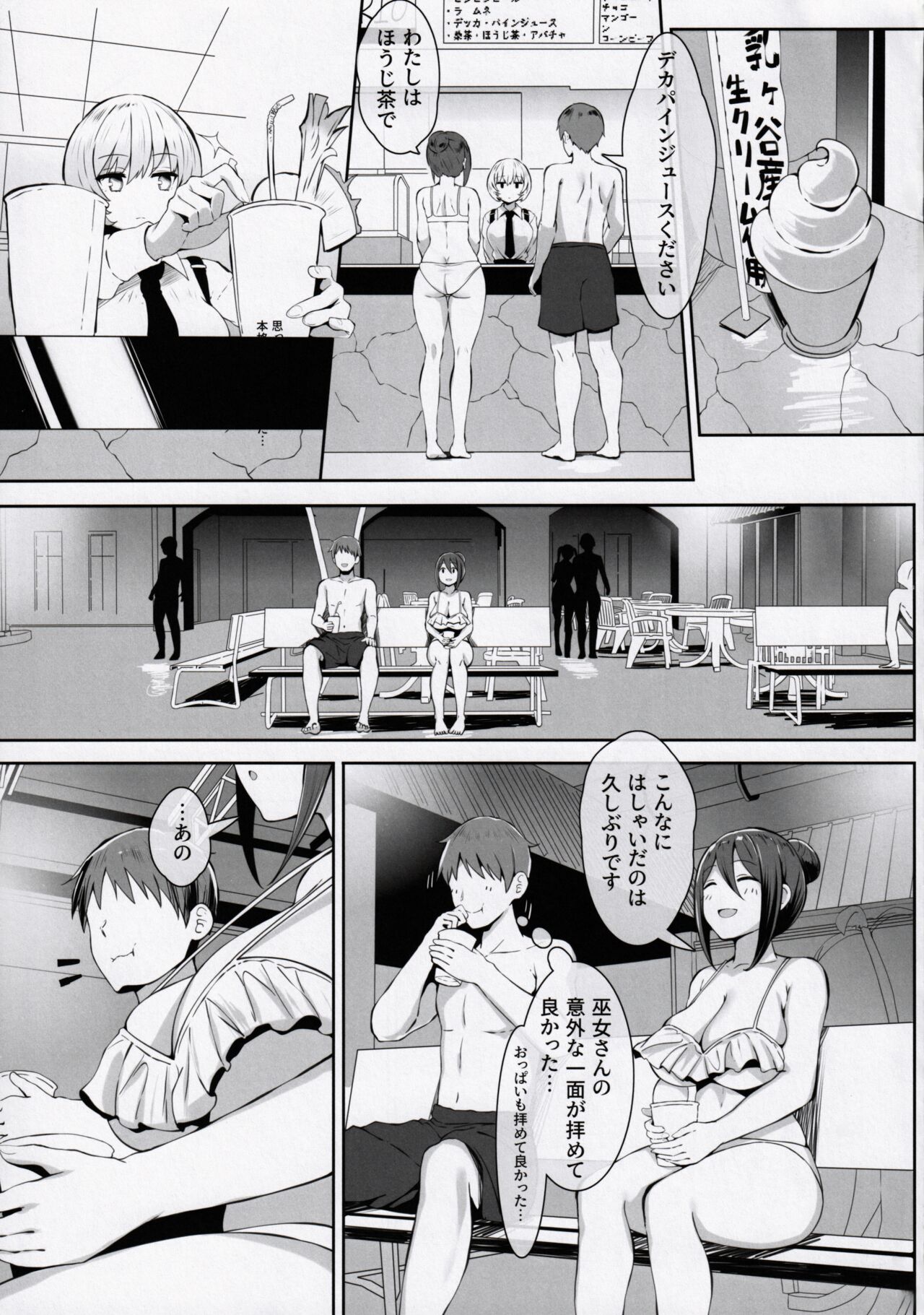 Nyuusai no  Gihou page 10 full