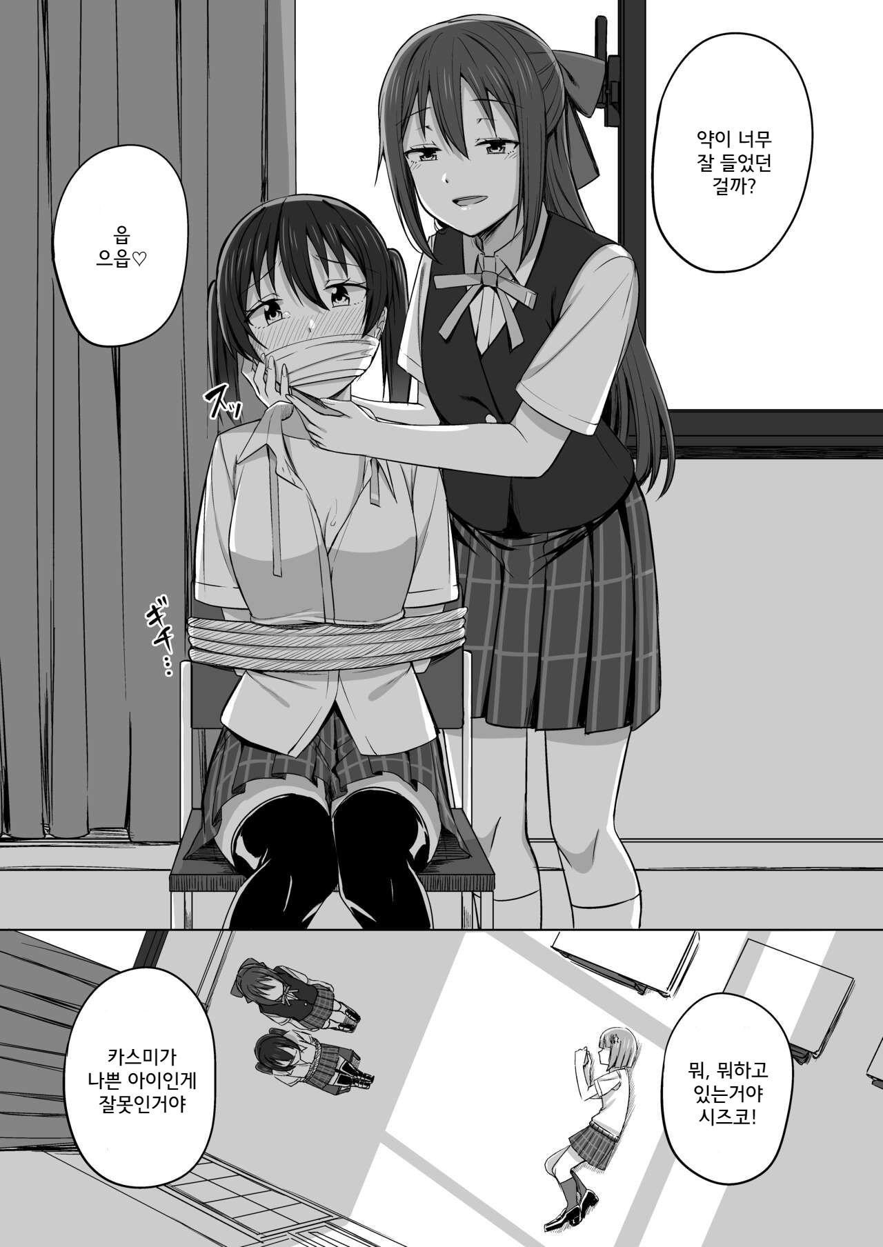 Watashi Iro ni Somete Omoi o Tsumugitai | 내 색으로 물들여서 마음을 엮고 싶어 page 7 full