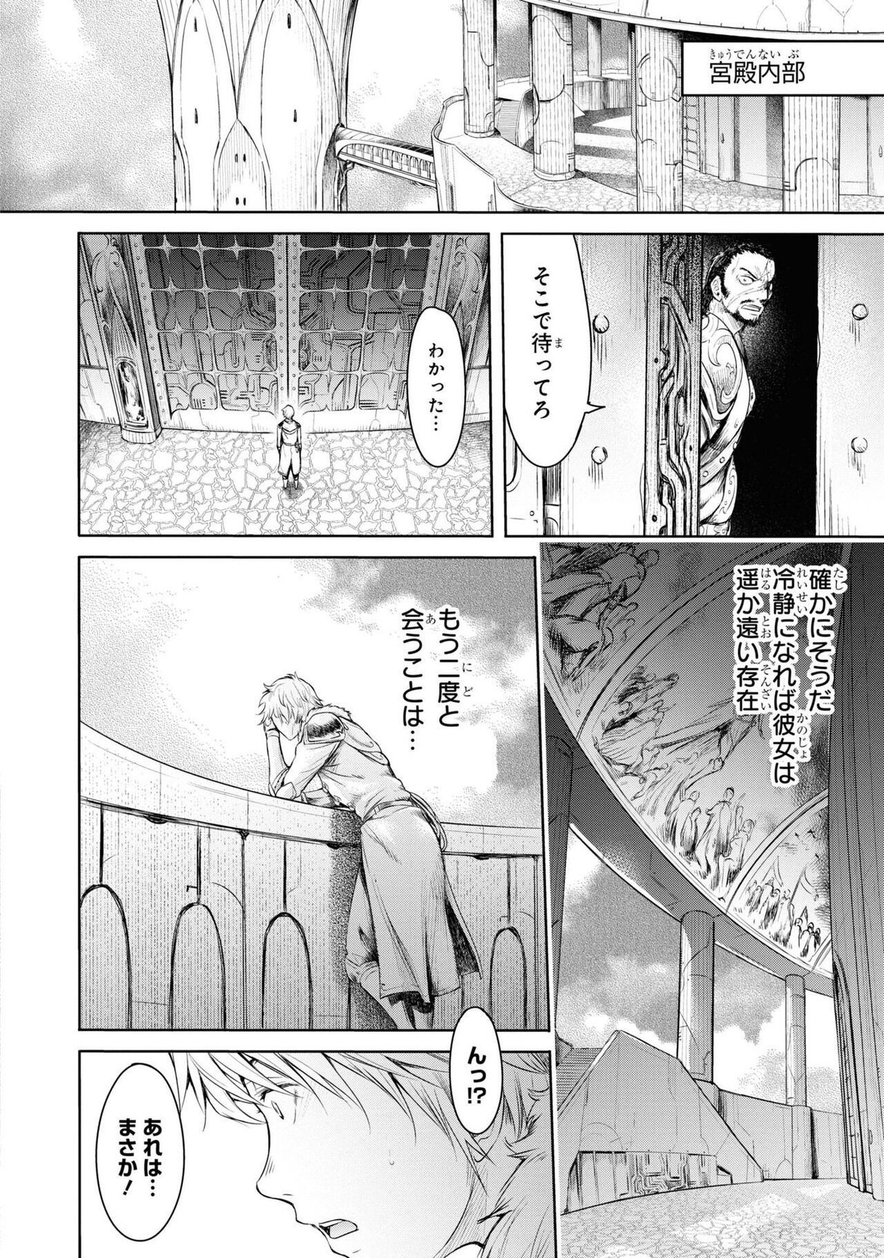 Party Tsuihou Sareta Ore ga Uragitta Nakama ni Fukushu Suru Anthology Comic 3 page 10 full