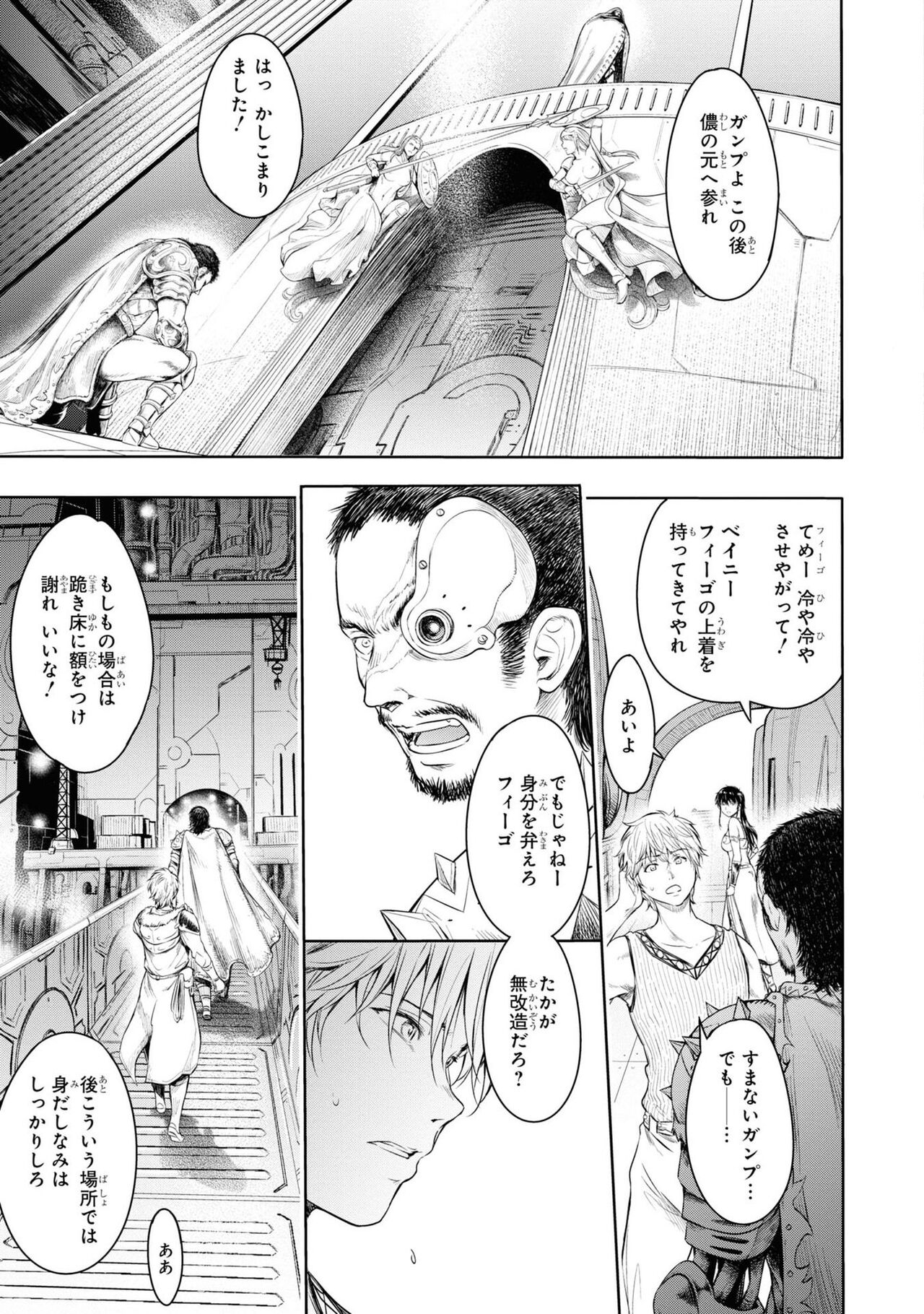 Party Tsuihou Sareta Ore ga Uragitta Nakama ni Fukushu Suru Anthology Comic 3 page 9 full