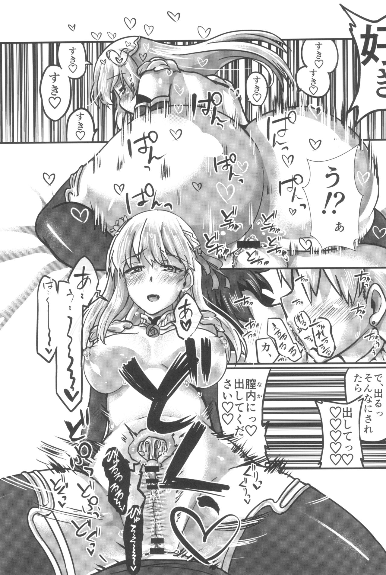aishin-no-bouai page 7 full
