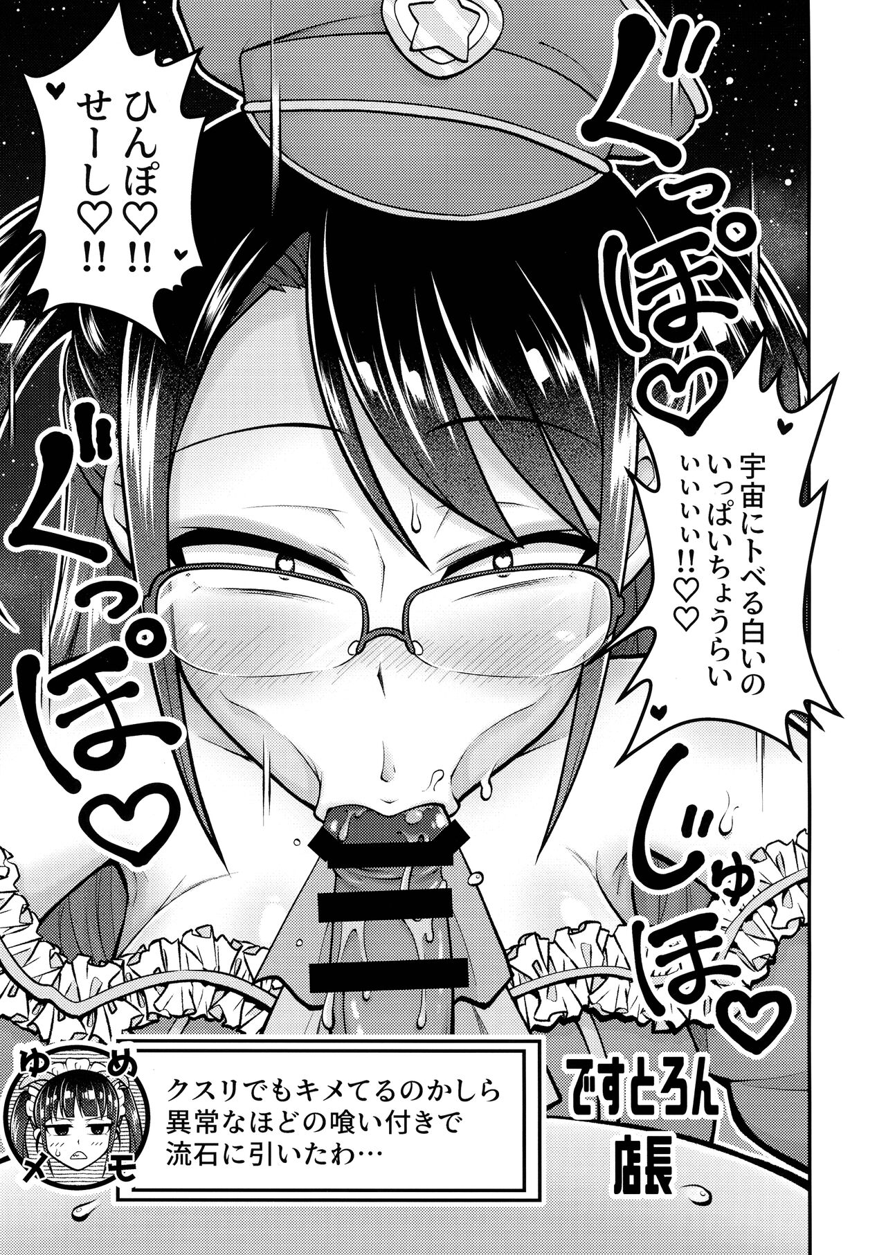 Wakimichi no Maid-tachi page 10 full