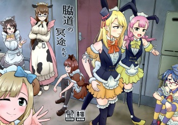 Wakimichi no Maid-tachi cover