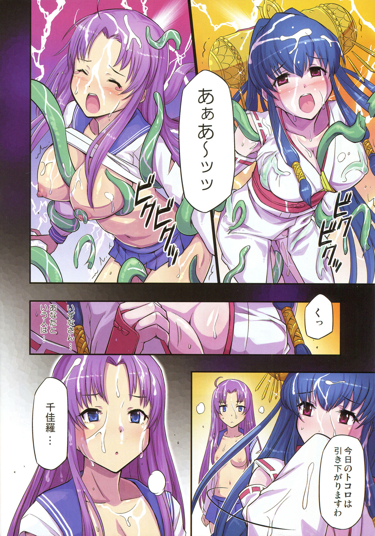 Adult Jump page 8 full