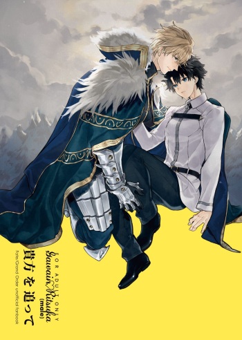 Anata o Otte cover