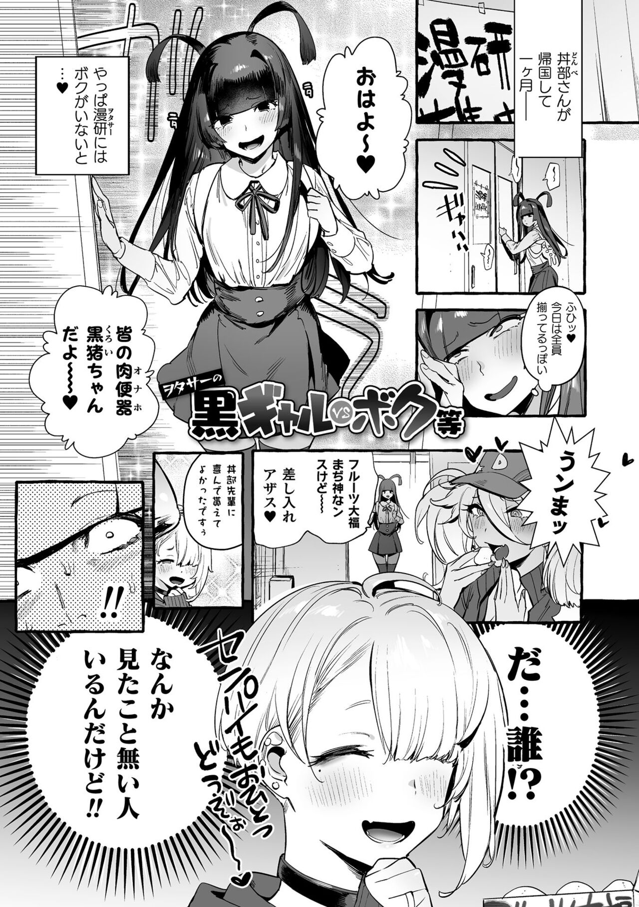 Futanari Ochi x Po Collection 2 page 5 full