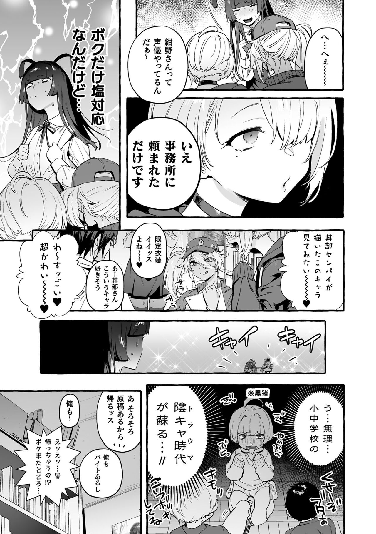 Futanari Ochi x Po Collection 2 page 7 full