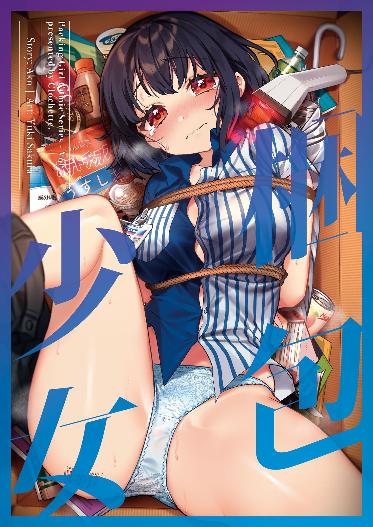 Konpou Shoujo 7 | Packaged Girls 7 page 1 full