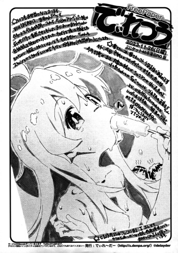 FreePaper DelaTsuu cover