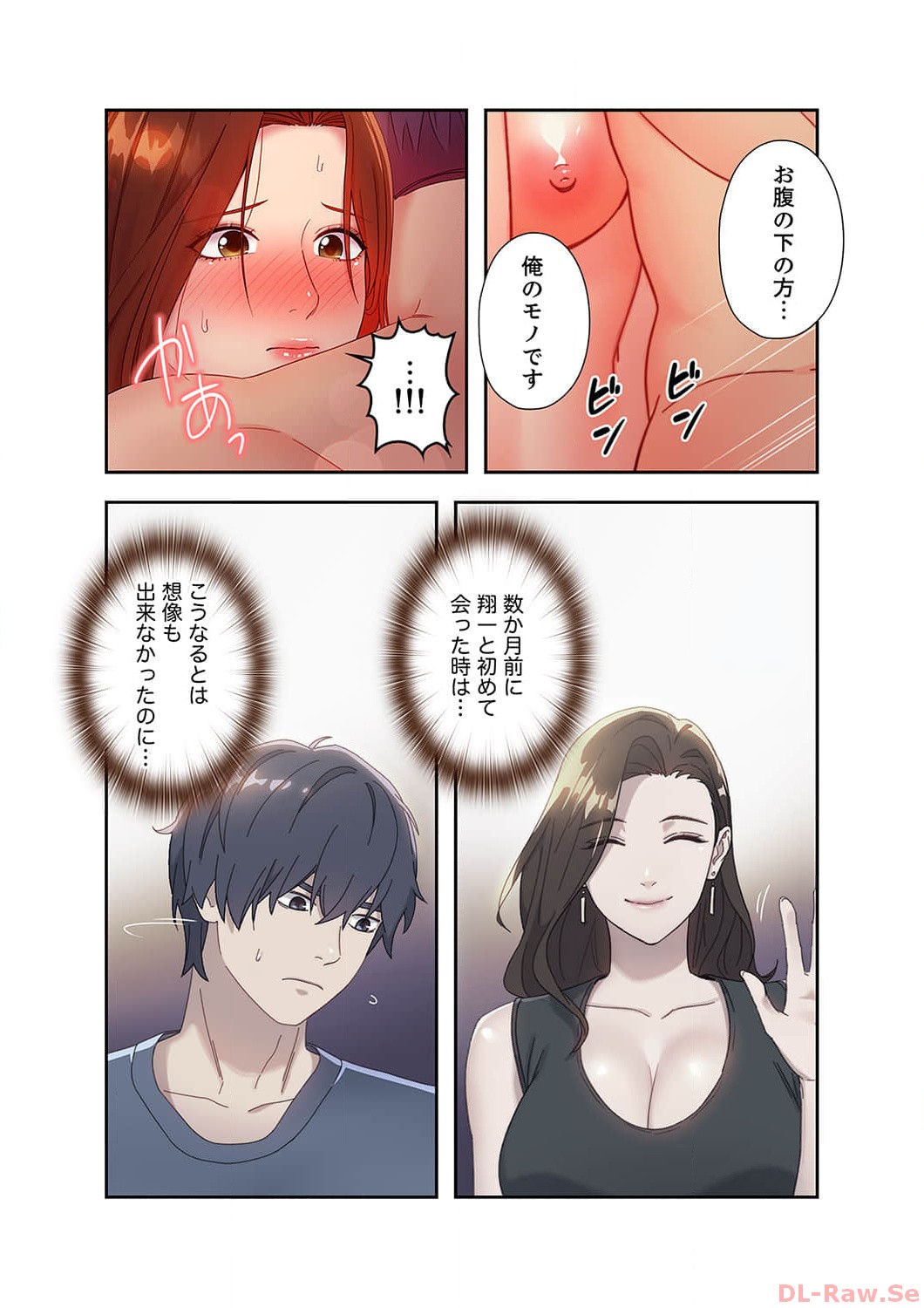 Harem x Harem 6 page 5 full