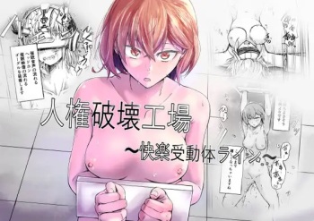 Jinken Hakai Kojo ~Kairaku Judoutai Line~ cover