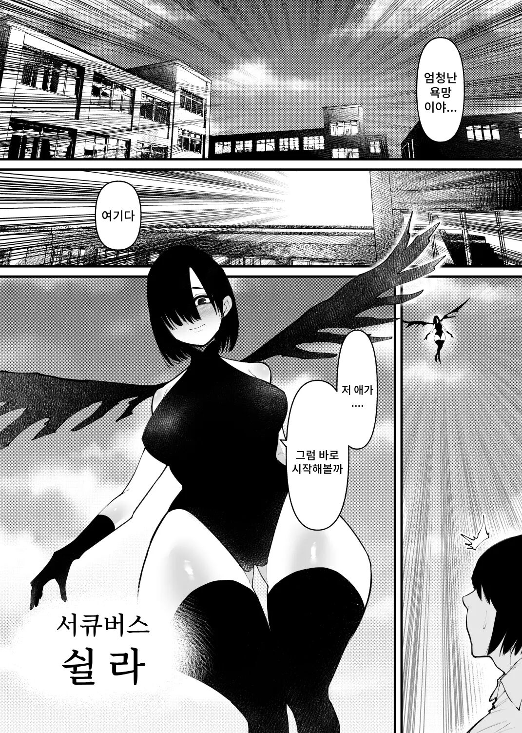Maryoku Kyoukyuu Souchi wa, Mainichi Zecchou shimasu | 마력 공급 장치는 매일 절정에 달합니다 page 2 full