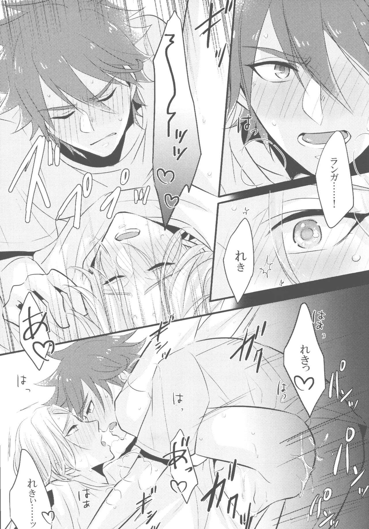 Mugen wo kimito page 10 full