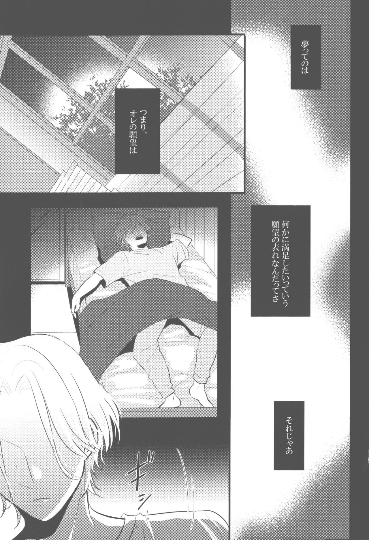 Mugen wo kimito page 2 full