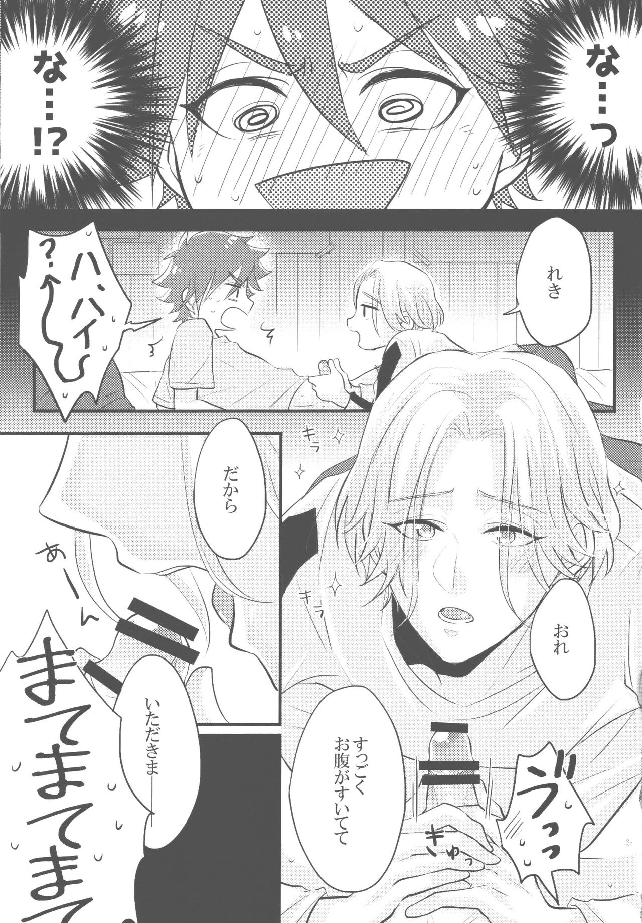 Mugen wo kimito page 4 full