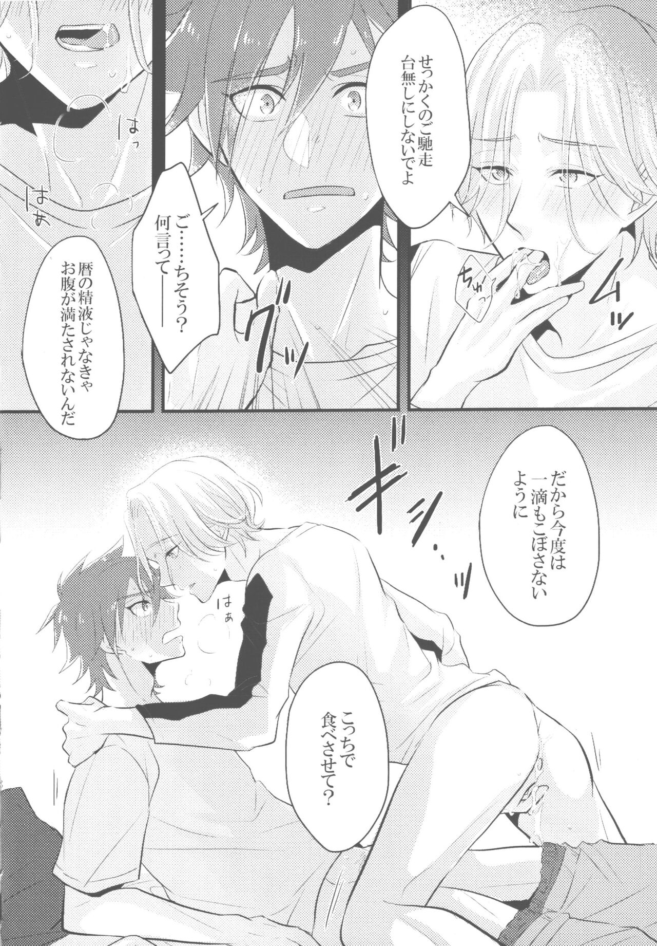 Mugen wo kimito page 7 full