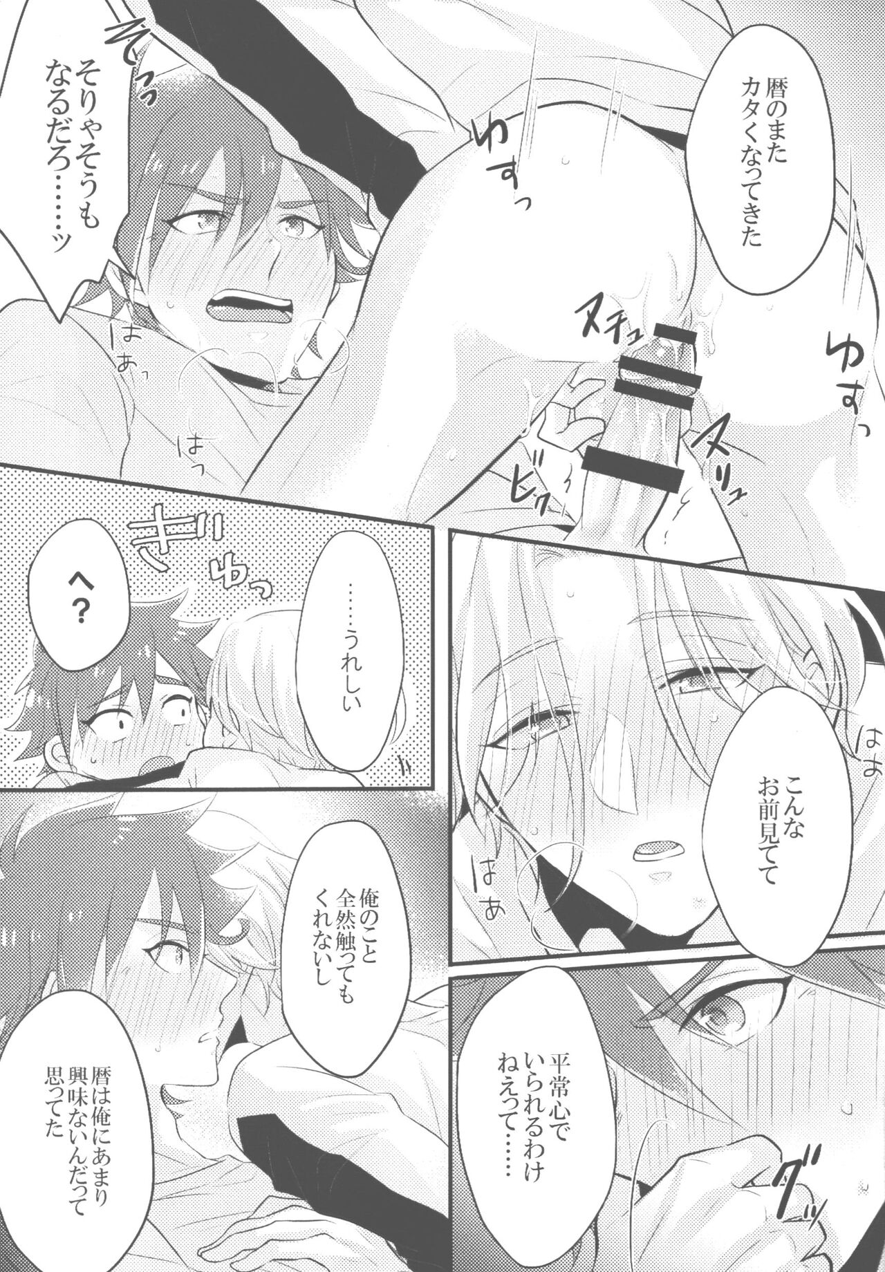 Mugen wo kimito page 8 full