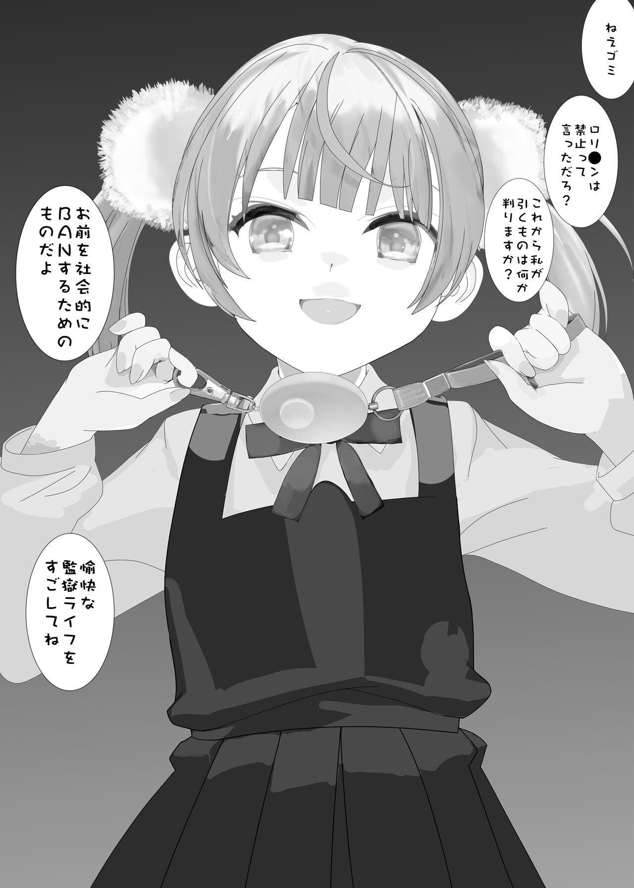 !!guchi ri ne saru rekui kō mu ☆ page 1 full
