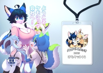 Youkoso, KemoShota Gaisha e! cover
