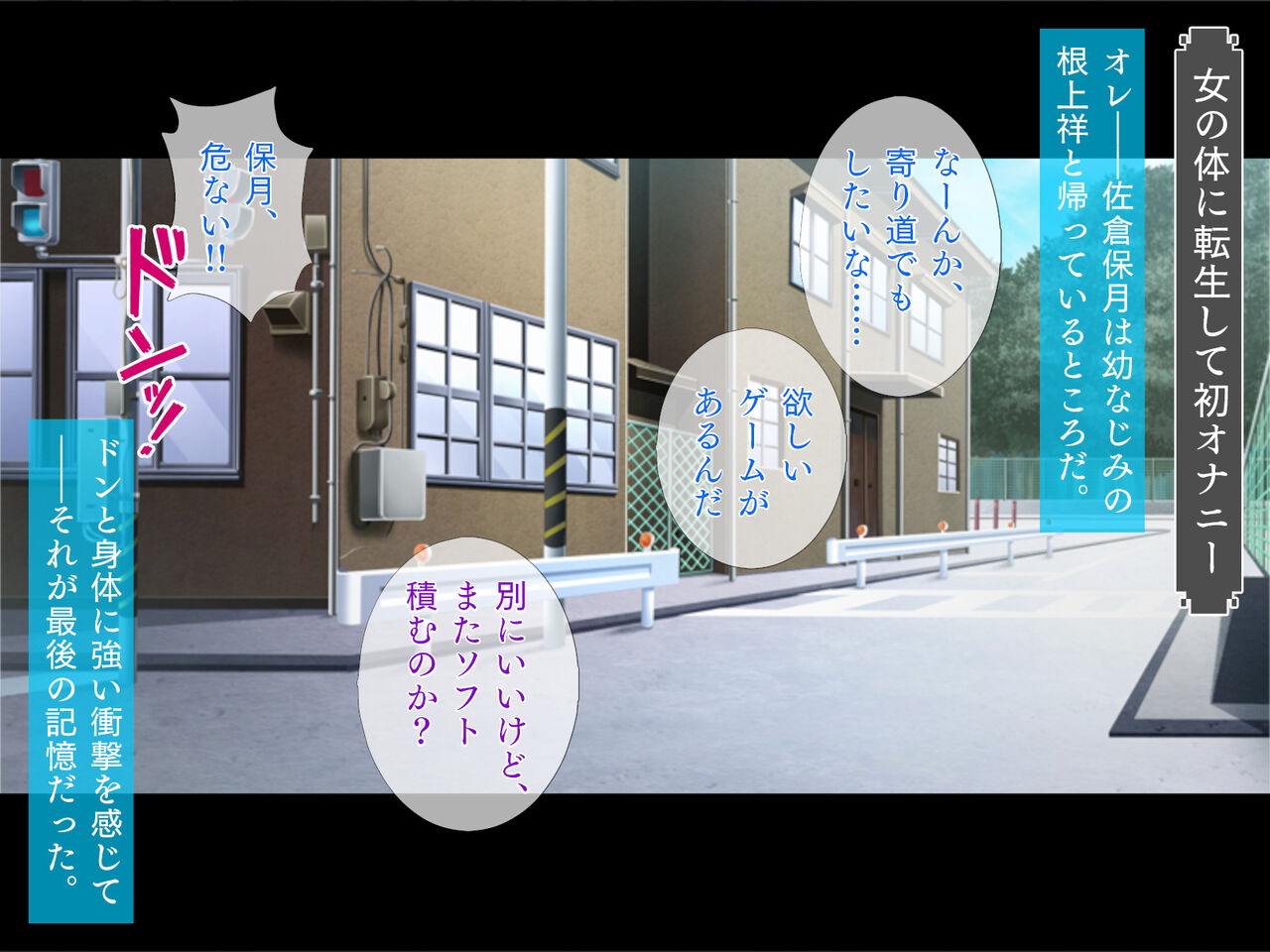Shinyuu to TS Love Sex page 2 full