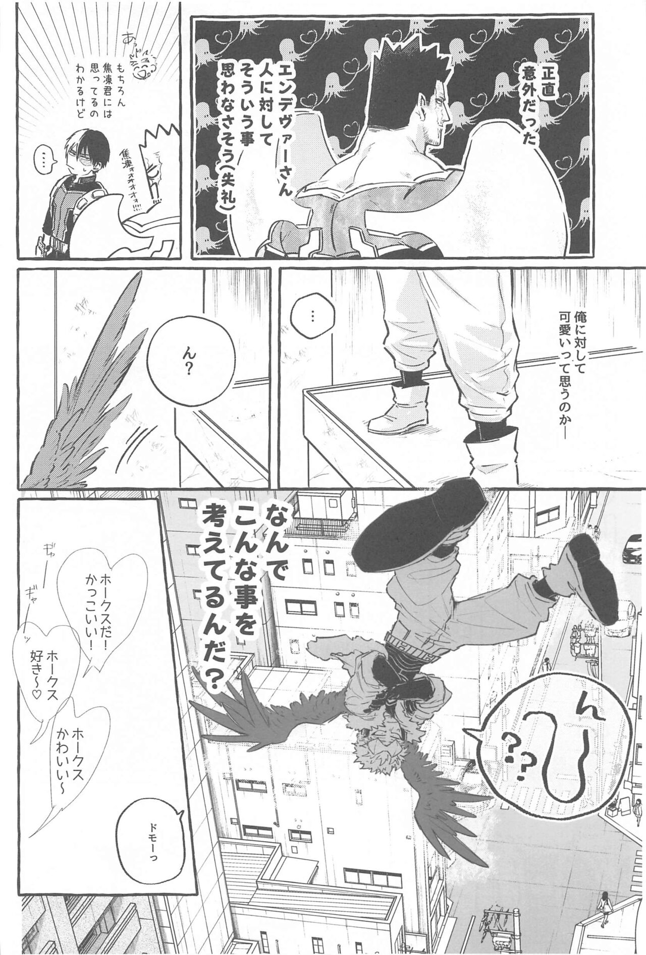 Warrgle Sengen page 5 full