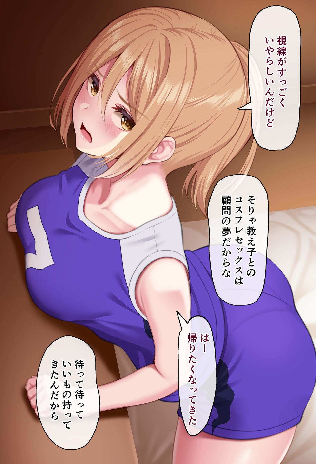 Hentai komon to baree buin page 4 full