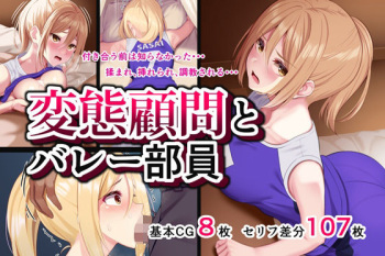 Hentai komon to baree buin cover