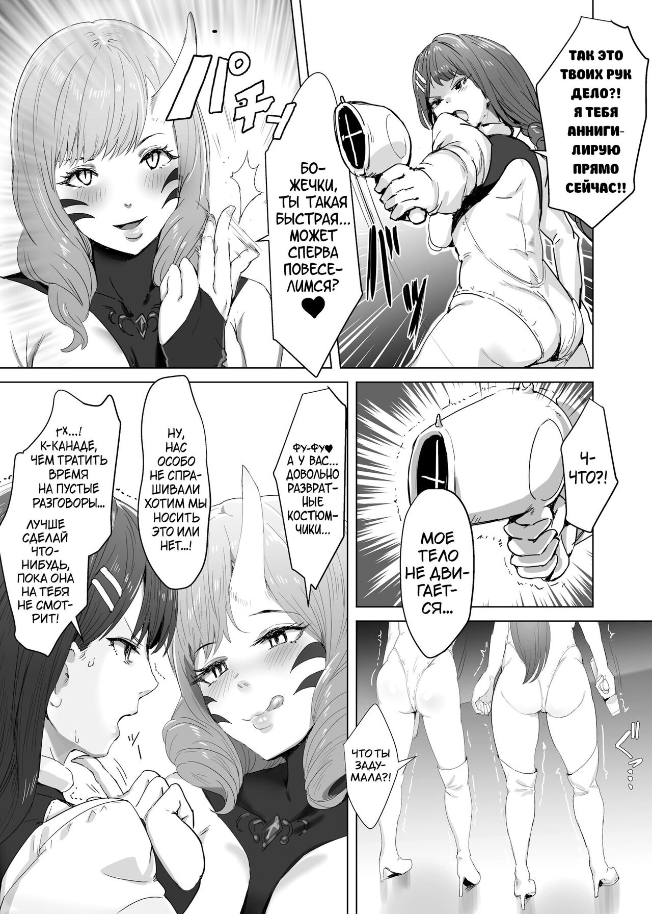 Seigi no Hero ga Futanari ni Natte Injuu ni Ochiru Hanashi page 10 full